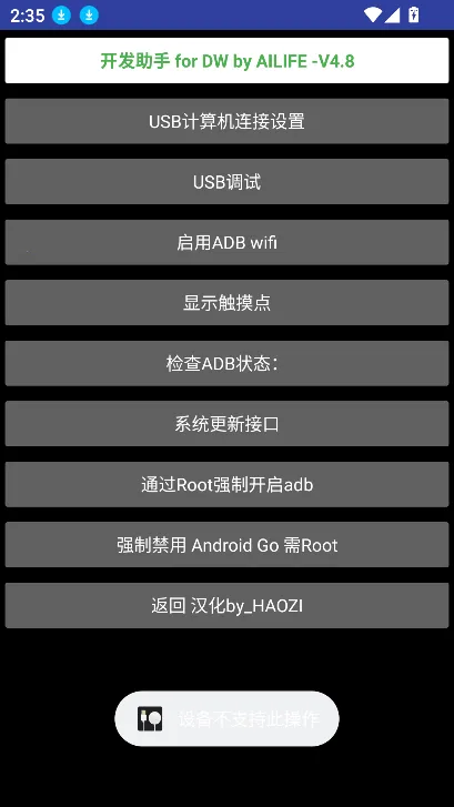 ��ǿ���ֱ��������������ֻ���v4.8 �ֻ���