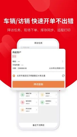 好业财v3.1.6 手机版