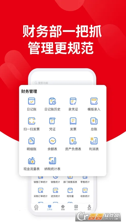好业财 好业财