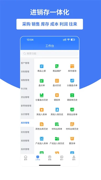好业财 好业财