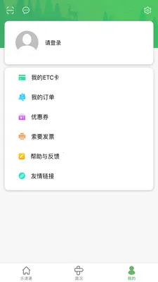 ����ͨv4.2.27 �ٷ���