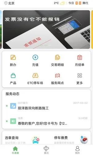 ����ͨv4.2.27 �ٷ���
