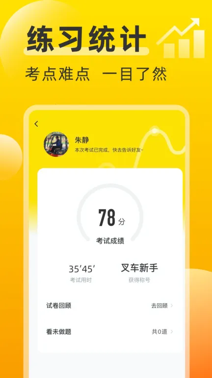 �泵����v2.1.3 �ֻ���