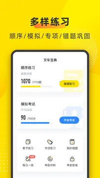 �泵����v2.1.3 �ֻ���