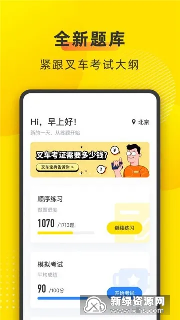 �泵����v2.1.3 �ֻ���