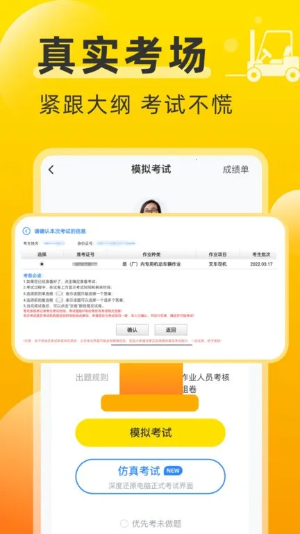 �泵����v2.1.3 �ֻ���