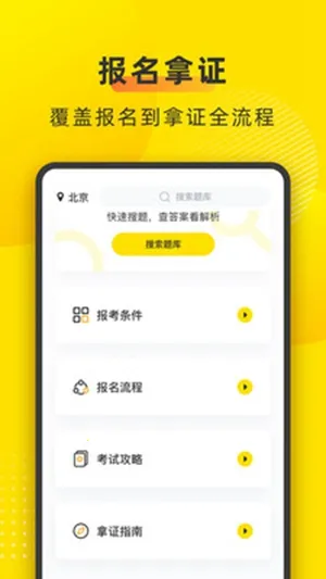 �泵����v2.1.3 �ֻ���