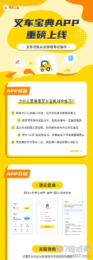 叉车宝典 叉车宝典