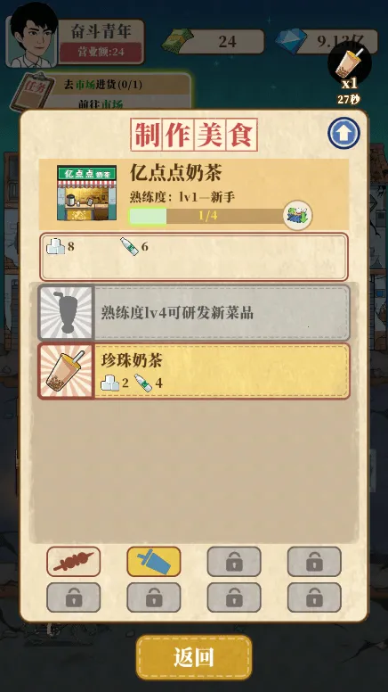�Ҹ���ʳ��v1.0.6 �ֻ���