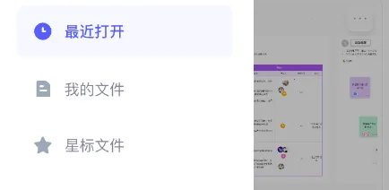 boardmix最新手机版 boardmix最新手机版