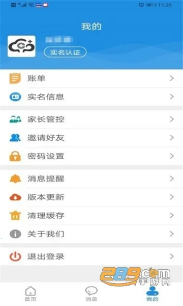 ��ʢ������v2.5.14 ��׿��