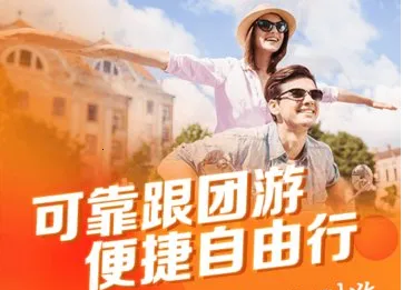 中青旅遨游旅行 中青旅遨游旅行