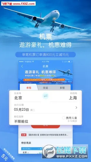 ��������������v7.8.6 ��׿��