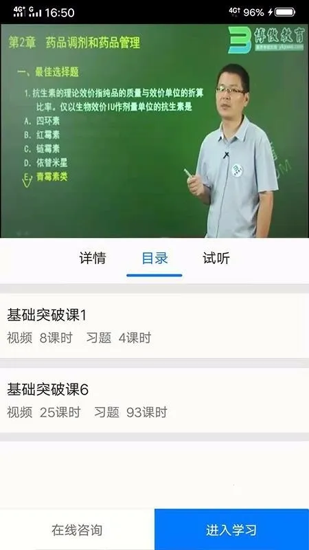 博傲有课 博傲有课