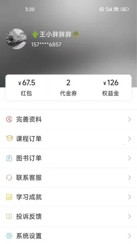 �����п�v3.7.32 �ֻ���