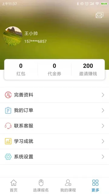 �����п�v3.7.32 �ֻ���