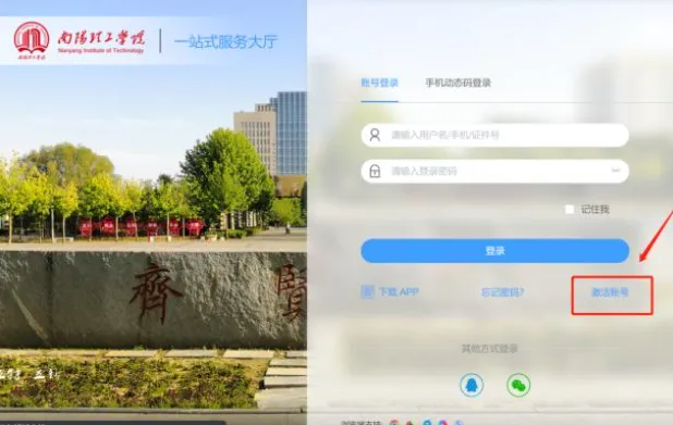 我i南阳理工2026官方正版 我i南阳理工2026官方正版