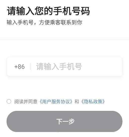 糖果出行最新手机版 糖果出行最新手机版