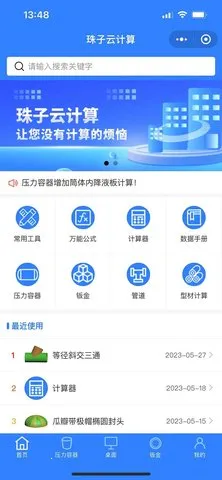 珠子云计算2026官方正版 珠子云计算2026官方正版