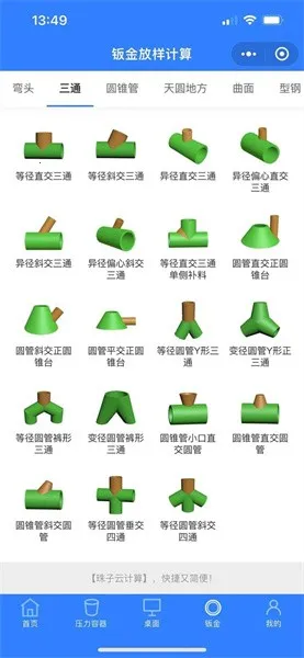 珠子云计算2026官方正版 珠子云计算2026官方正版