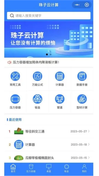 �����Ƽ���2026�ٷ�����v2.0.8 �ֻ���
