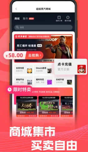 SteamPro超级蒸汽 SteamPro超级蒸汽