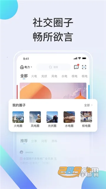 北极星学社2026下载安装v5.2.5 免费版