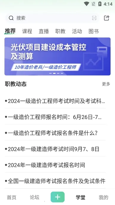 北极星学社2026下载安装 北极星学社2026下载安装