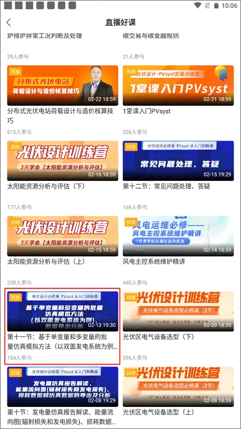 北极星学社2026下载安装 北极星学社2026下载安装