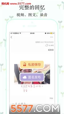 �����ռ�v2.7.0 �ֻ���