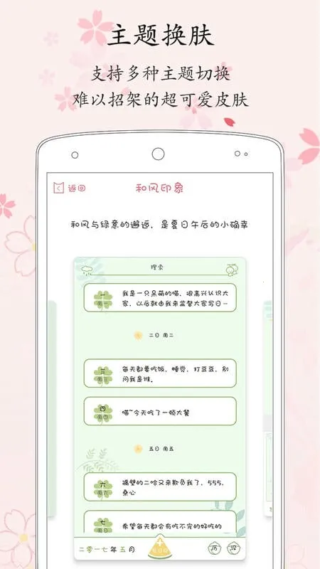 �����ռ�v2.7.0 �ֻ���
