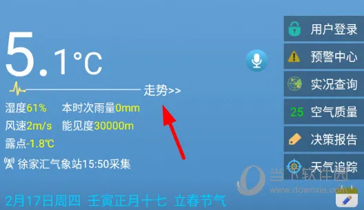 上海知天气 上海知天气