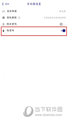 每日记 每日记