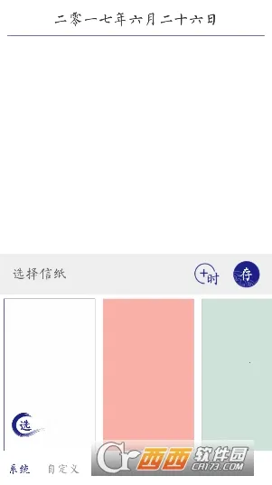 每日记v2.5.1 手机版