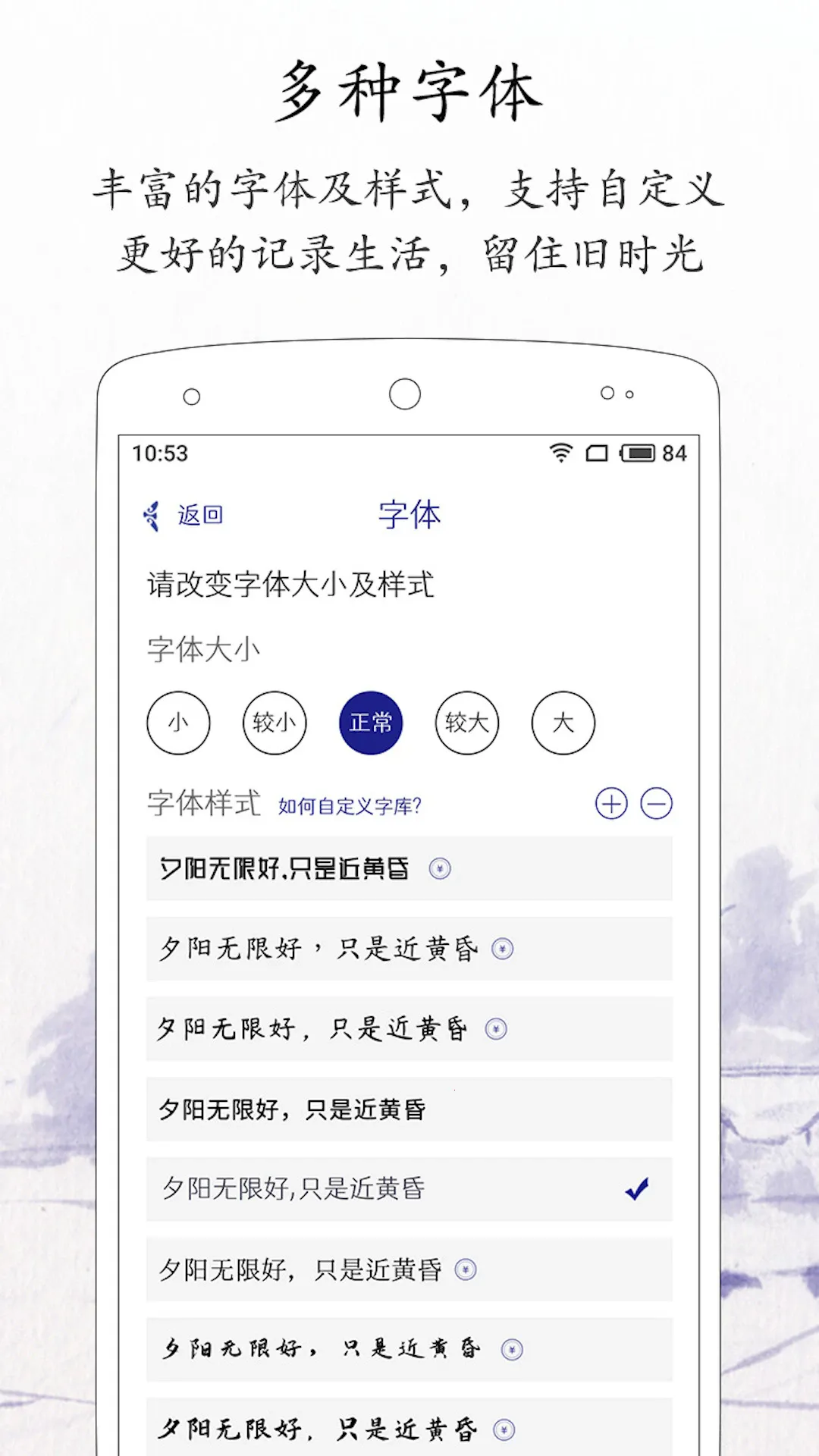 每日记v2.5.1 手机版
