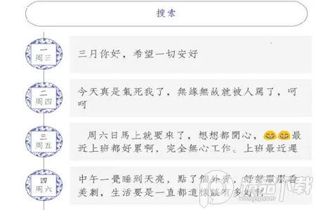 每日记 每日记