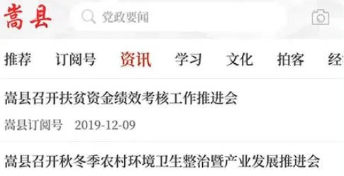 云上嵩县2026官方正版 云上嵩县2026官方正版