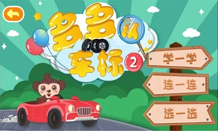 多多认车标v1.6.07 安卓版