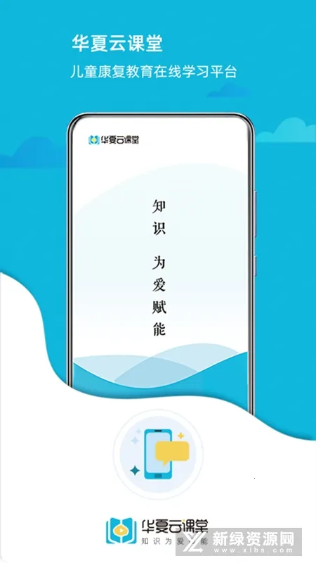 华夏云课堂2026官方正版 华夏云课堂2026官方正版