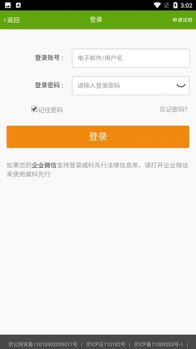 ���Ʒ���ⰲ׿���ֻ���v5.0.54 ��׿��