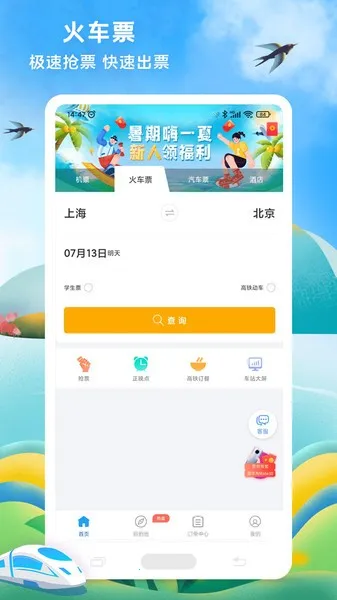 114Ʊ���Ʊ��Ʊ����Ʊ2026����v9.1.0 ��׿��