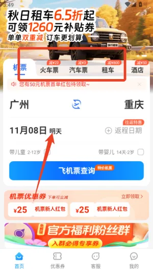 114票务机票火车票汽车票2026下载 114票务机票火车票汽车票2026下载