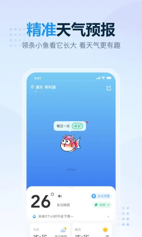 ��������2026�ٷ����°汾v6.3.8 ��Ѱ�