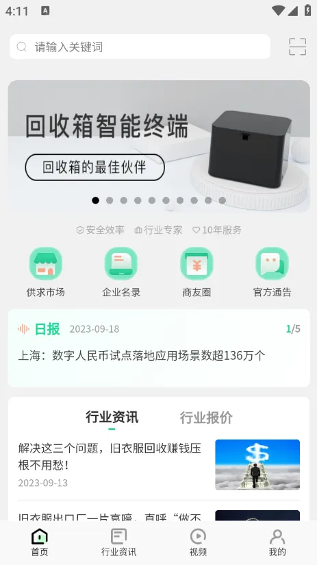 ��������ͨv3.0.3 �ֻ���