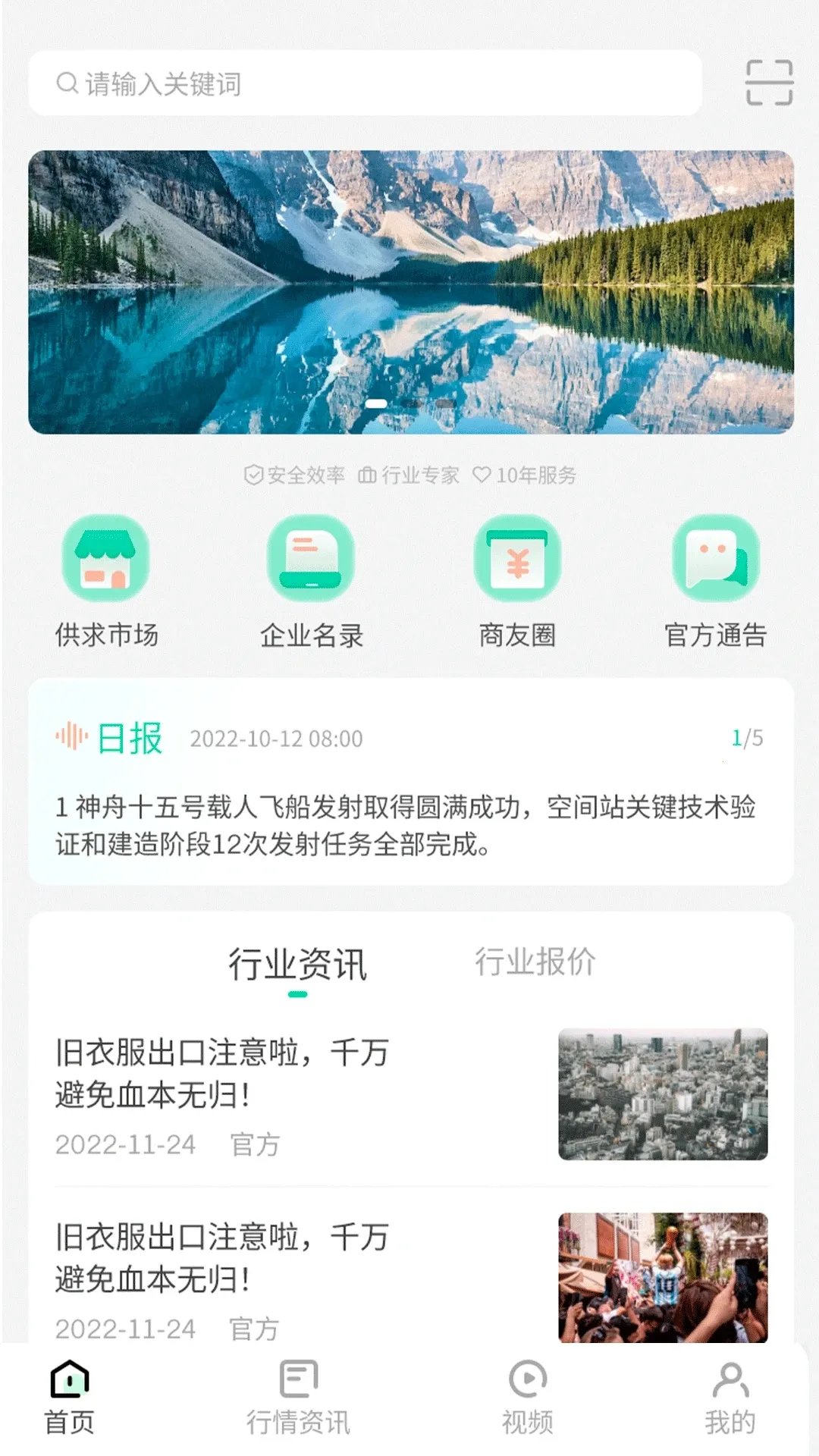 ��������ͨv3.0.3 �ֻ���