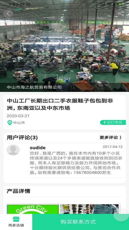 ��������ͨv3.0.3 �ֻ���