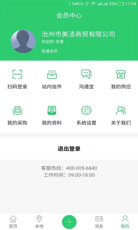 ��������ͨv3.0.3 �ֻ���
