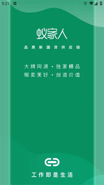 蚁家人 蚁家人