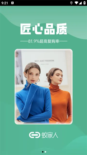 蚁家人 蚁家人