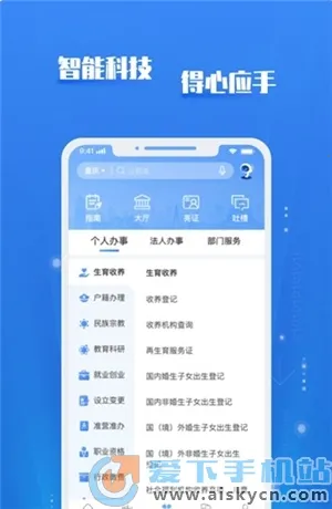 渝快政2026官方最新版本v2.13.5 安卓版